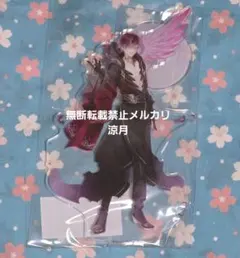 蝶の毒 華の鎖 6周年記念 ステラ 限定 アクスタ 真島 - メルカリ