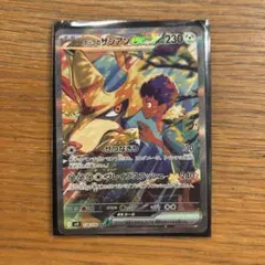 ホップのザシアンex SAR