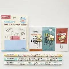 スヌーピー文房具5点セット（クリップ・ふせん・鉛筆）