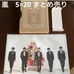 [嵐]ARASHI 5×20 20周年記念グッズ　写真立て　クリアファイル