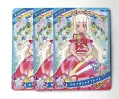 ひみつのアイプリ 配布カード スペシャル カラフルシャインレッド 3枚セット