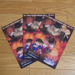 映画「名探偵コナン灰原哀物語黒鉄のミステリートレイン」チラシ1枚