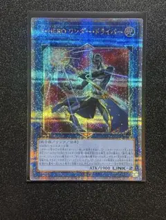 X•HEROワンダードライバー　25thシークレット qcシク クオシク