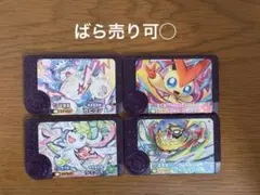 ポケモンフレンダ4枚セット　カビゴン　ビクティニ　ルチャブル　シェイミ