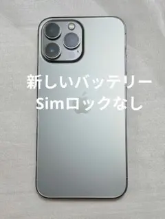 iPhone 13 promax 128gb simフリー