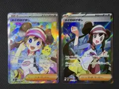 か*か様 メイのはげまし SAR&SR 2枚セット まとめ売り