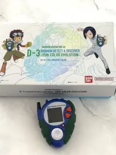 D-3 デジモン25th COLOR EVOLUTION本宮大輔カラー 新品 - メルカリ