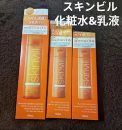 新品 スキンビル ３点セット スムースローション モイスチャーミルク 日本製