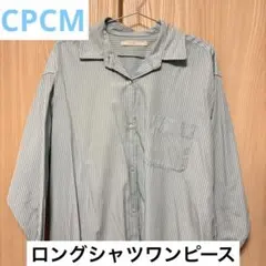 【CPCM】 ストライプ柄 ロングシャツワンピースのサムネイル