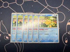 ポケモンカード　しめりけ　コダック　6枚