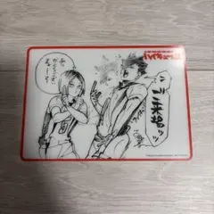 音駒高校 ハイキュー展 入場特典 黒尾鉄朗 孤爪研磨
