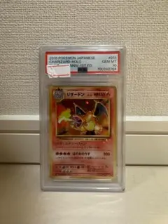 2026年最新】リザードン 20th psa10の人気アイテム - メルカリ