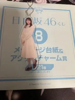 2025年最新】河田陽菜 アクリルスタンドの人気アイテム - メルカリ