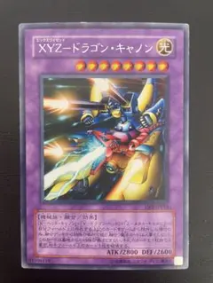 2026年最新】xyzドラゴンキャノンの人気アイテム - メルカリ