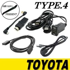 トヨタ　ダイハツ　5点　Aタイプ　カーナビ　HDMI　USB　音楽　映画　テレビのサムネイル
