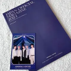 【TXT】FC会報誌 2024 ポストカード付き