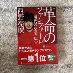 2026年最新】西野亮廣 サインの人気アイテム - メルカリ
