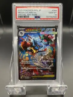 【PSA10】ポケモンカード メガブレイブ　メガルカリオex SAR