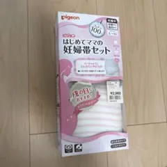Pigeon 妊婦帯セット M/L