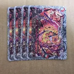 フォービドゥンサンライズ 4枚セット