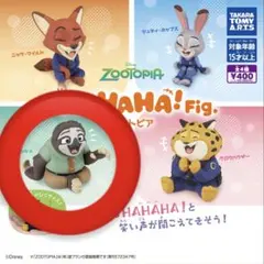 ズートピアガチャガチャ