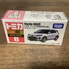 2025年最新】トミカ トヨタ ライズの人気アイテム - メルカリ