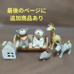 ノーティ動物＆小物セットのサムネイル