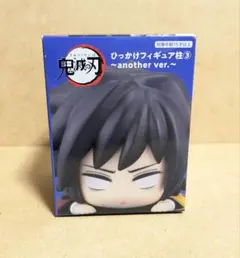 鬼滅の刃 　ひっかけフィギュア　柱③　〜 another ver. 〜　冨岡義勇
