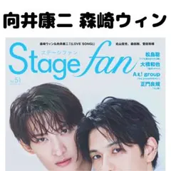 森崎ウィン 雑誌