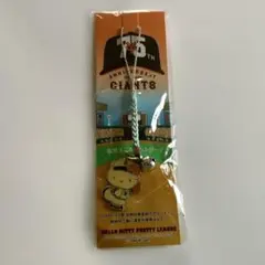 2026年最新】ジャイアンツ キティ ストラップの人気アイテム - メルカリ