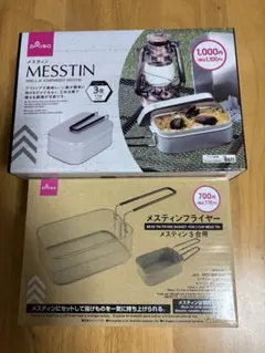 ダイソー　メスティンフライヤー3合&メスティン3合のサムネイル