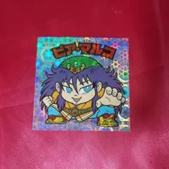 ビックリマン聖核伝 ピアマルコ - メルカリ