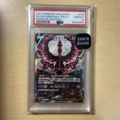 PSA10 超極美品 ガラルファイヤーV SR - メルカリ