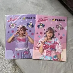 しなこ× ドンキホーテ クリアファイル2枚セット