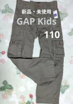 新品・未使用 GAPKids ギャップキッズ カーキ色のカーゴパンツ 110