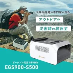 2026年最新】egs900-s500の人気アイテム - メルカリ