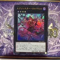 遊戯王 エクソシスター・バト・マーテル シク - メルカリ