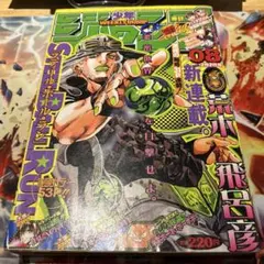 2026年最新】週刊少年ジャンプ2004年1号の人気アイテム - メルカリ