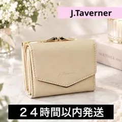 J.Taverner 三つ折 財布 がま口 コンパクト ミニ財布 ミニウォレット