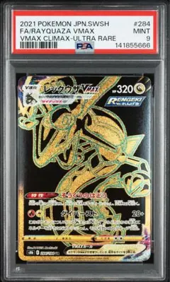 PSA10】ソーナンスBREAK CP4 EX×M×BREAK 055/131 - メルカリ