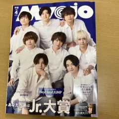 Myojo2021年4月号　Hey!Say!JUMP表紙　関西ジャニーズJr.