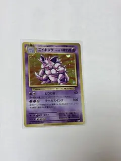 2026年最新】ニドキング cp6の人気アイテム - メルカリ