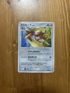 ポケモンカード ミミロップ 049/059 - メルカリ