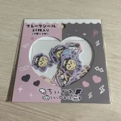 ちいかわ てんしとあくま フレークシール