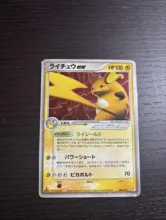 ライチュウex Raichu