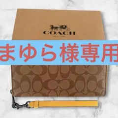 【新品・未使用】COACH コーチ シグネチャー ラウンドファスナー長財布