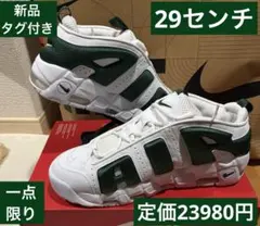 ナイキ　モアアップテンポロー