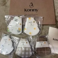 コニー　ベビー用スタイ5枚セット