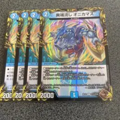 異端流しオニカマス 銅トレジャー