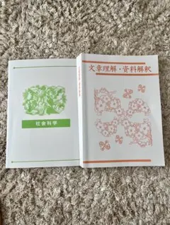 2026年最新】大学生協公務員対策講座の人気アイテム - メルカリ